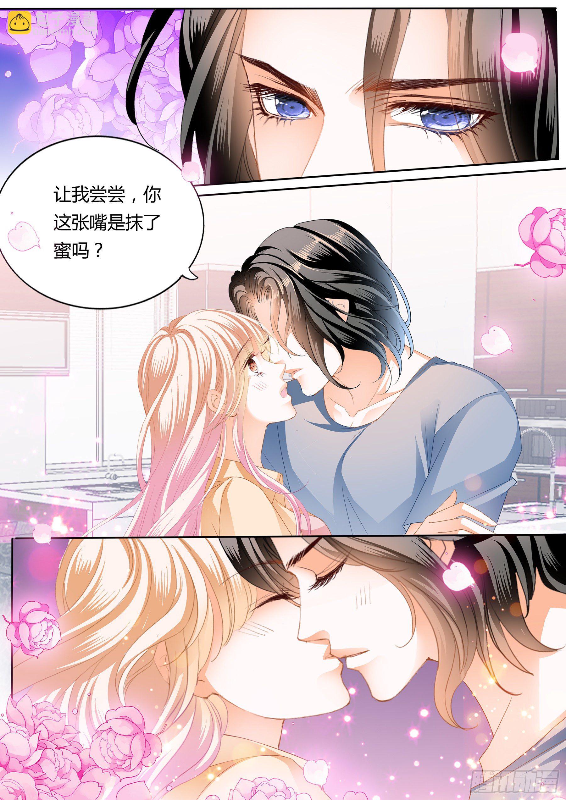 霸道小叔，請輕撩！ - 嚐嚐你的小嘴 - 3