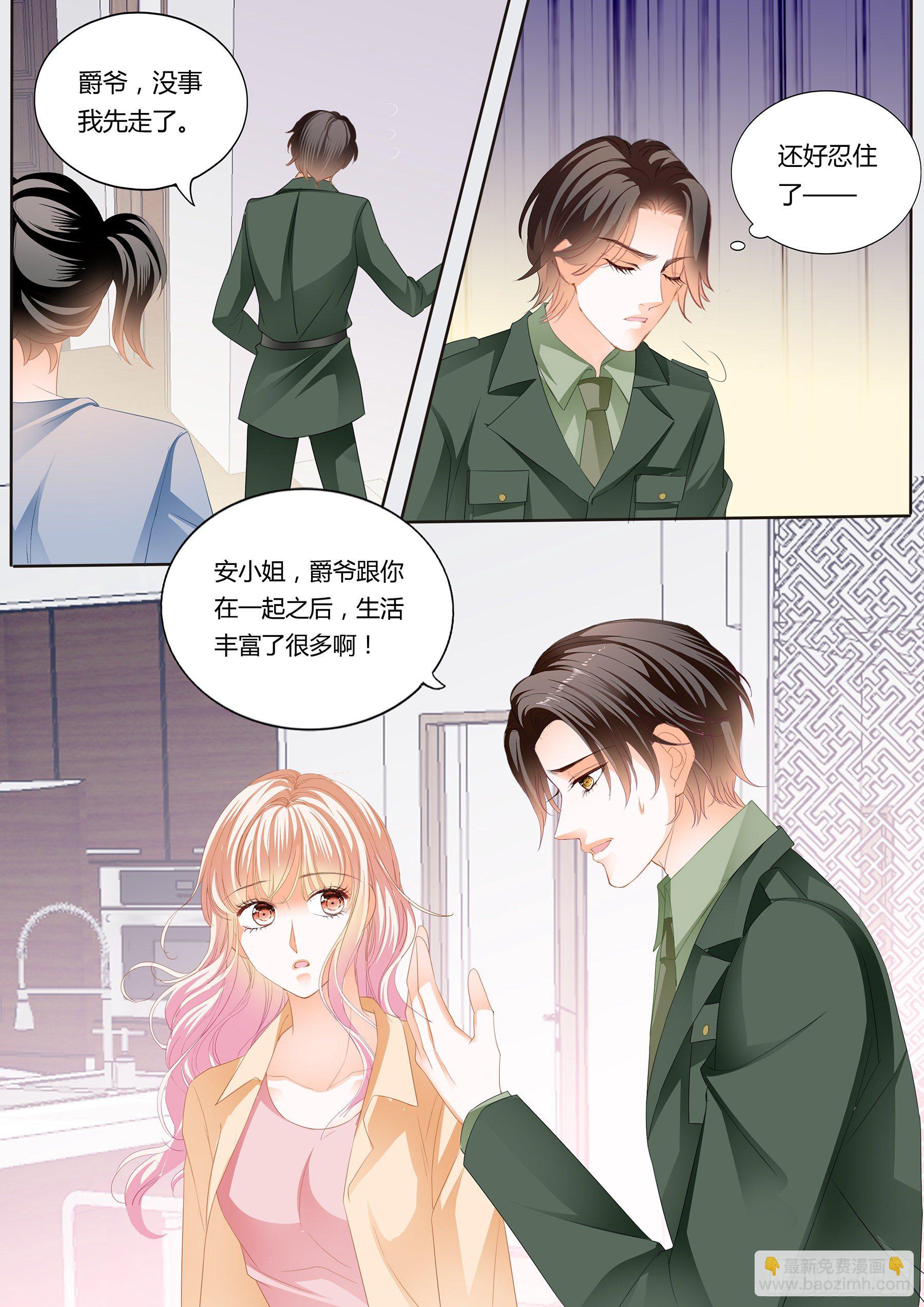 霸道小叔，請輕撩！ - 嚐嚐你的小嘴 - 1