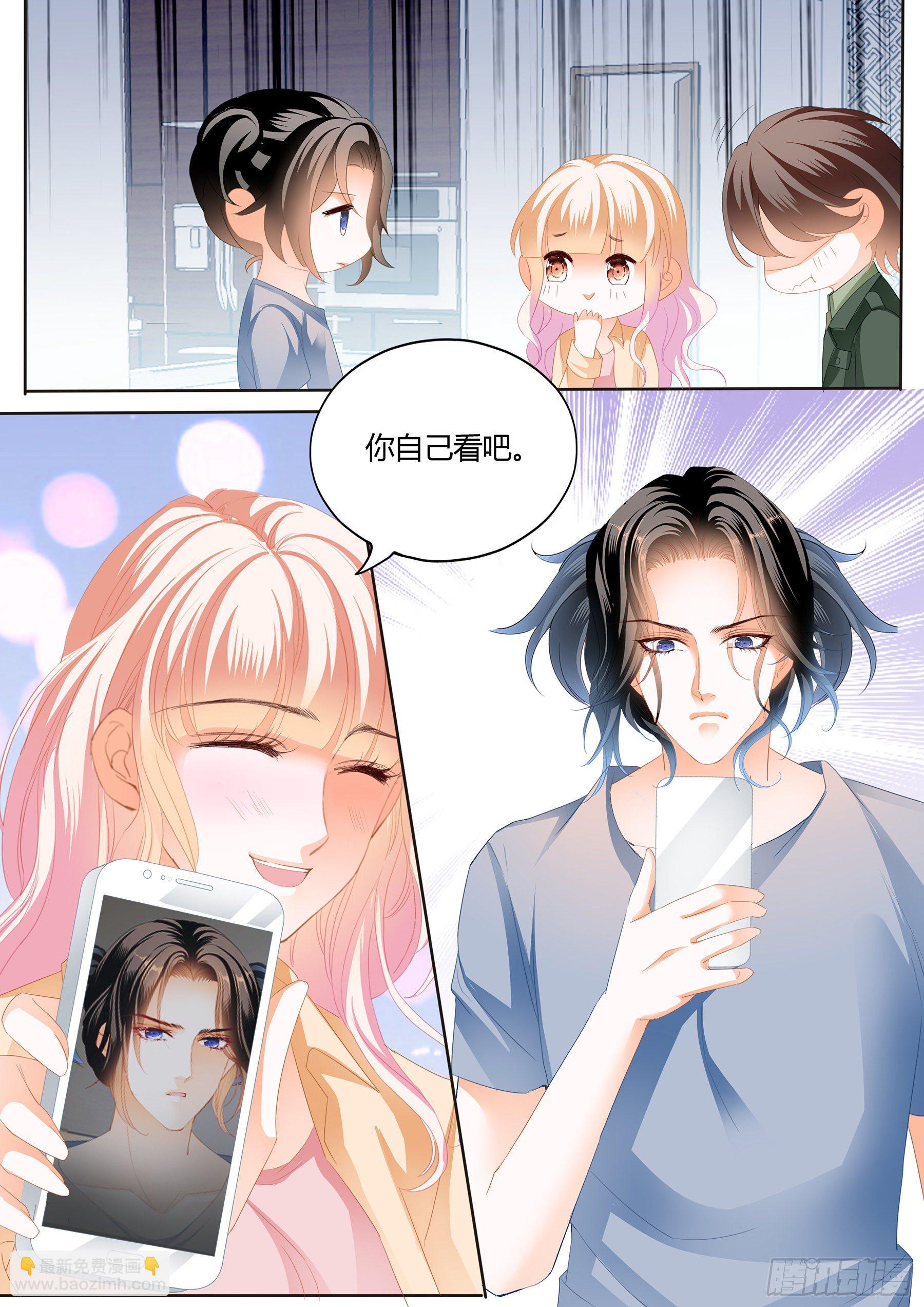 霸道小叔，請輕撩！ - 嚐嚐你的小嘴 - 3