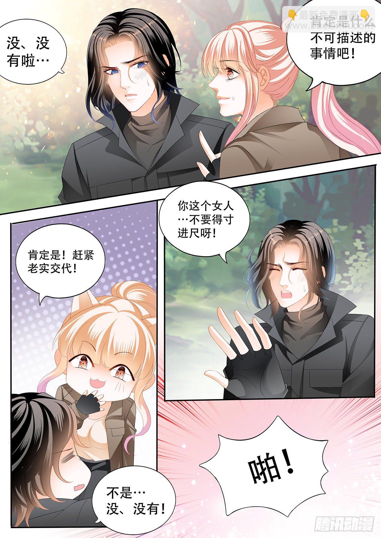 霸道小叔，請輕撩！ - 你有多想我 - 2