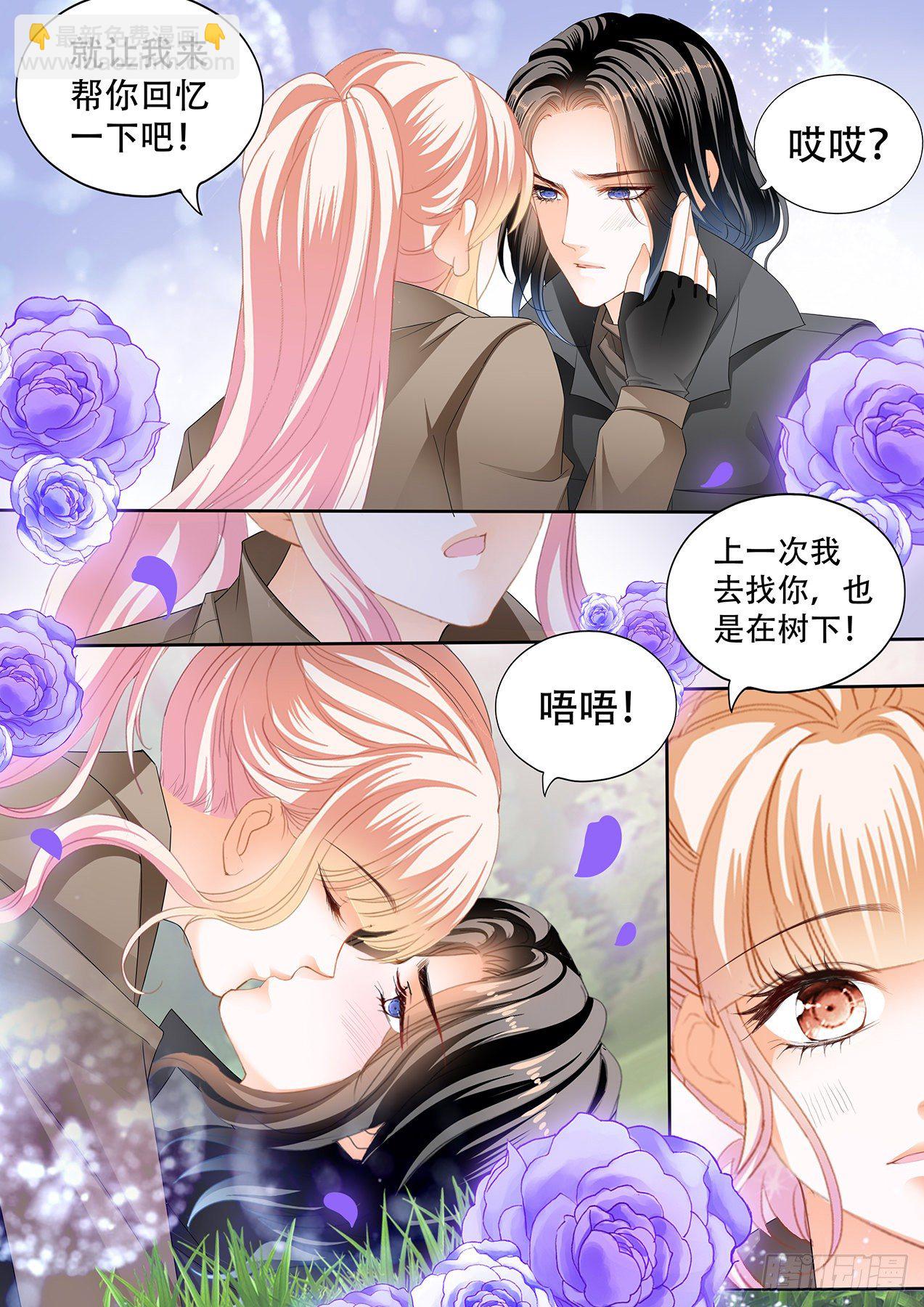 霸道小叔，請輕撩！ - 你有多想我 - 2