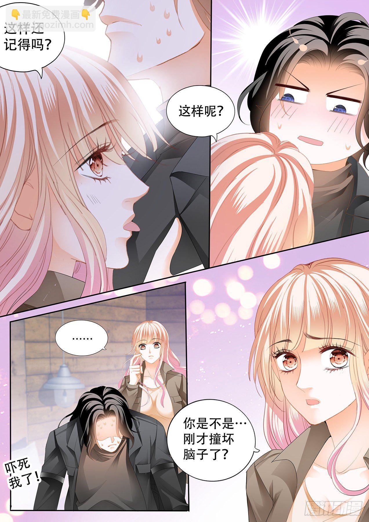 霸道小叔，請輕撩！ - 小叔回到“十六歲”？！ - 2