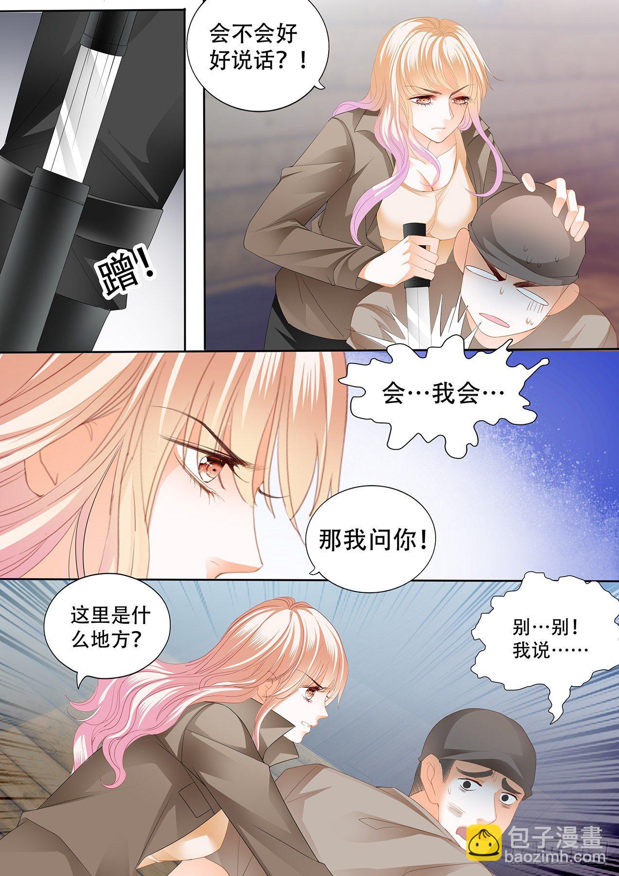 霸道小叔，請輕撩！ - 小叔回到“十六歲”？！ - 2