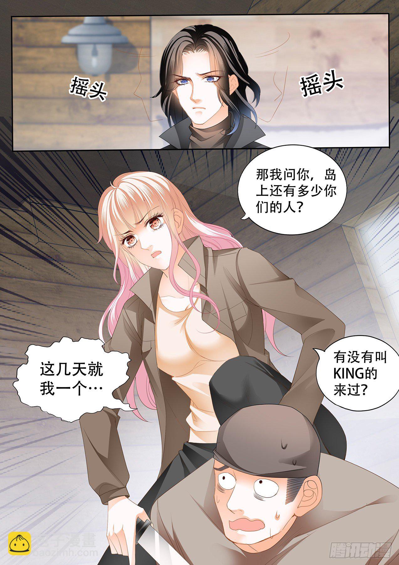 霸道小叔，請輕撩！ - 小叔回到“十六歲”？！ - 1