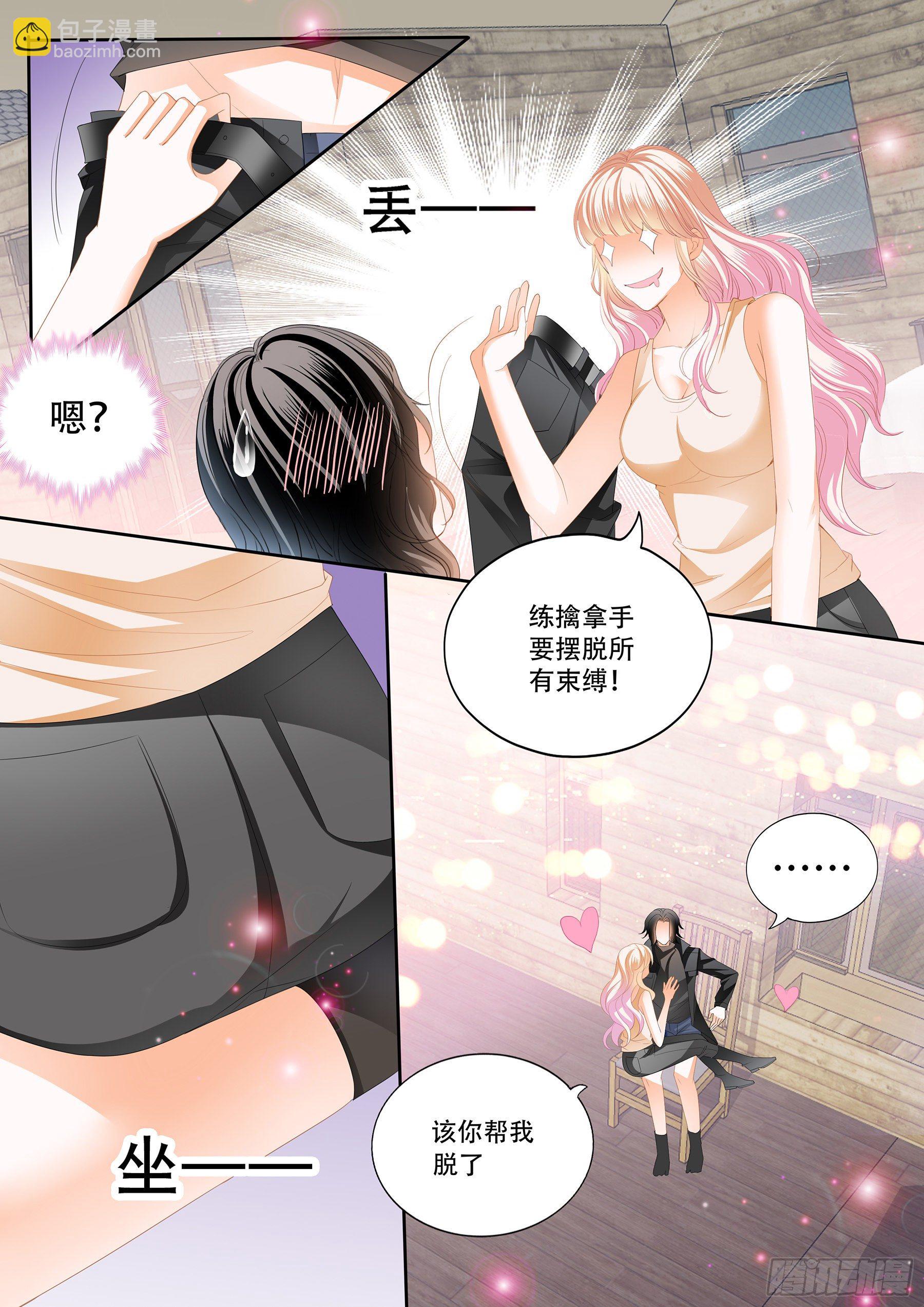 霸道小叔，請輕撩！ - 激烈的調教 - 2