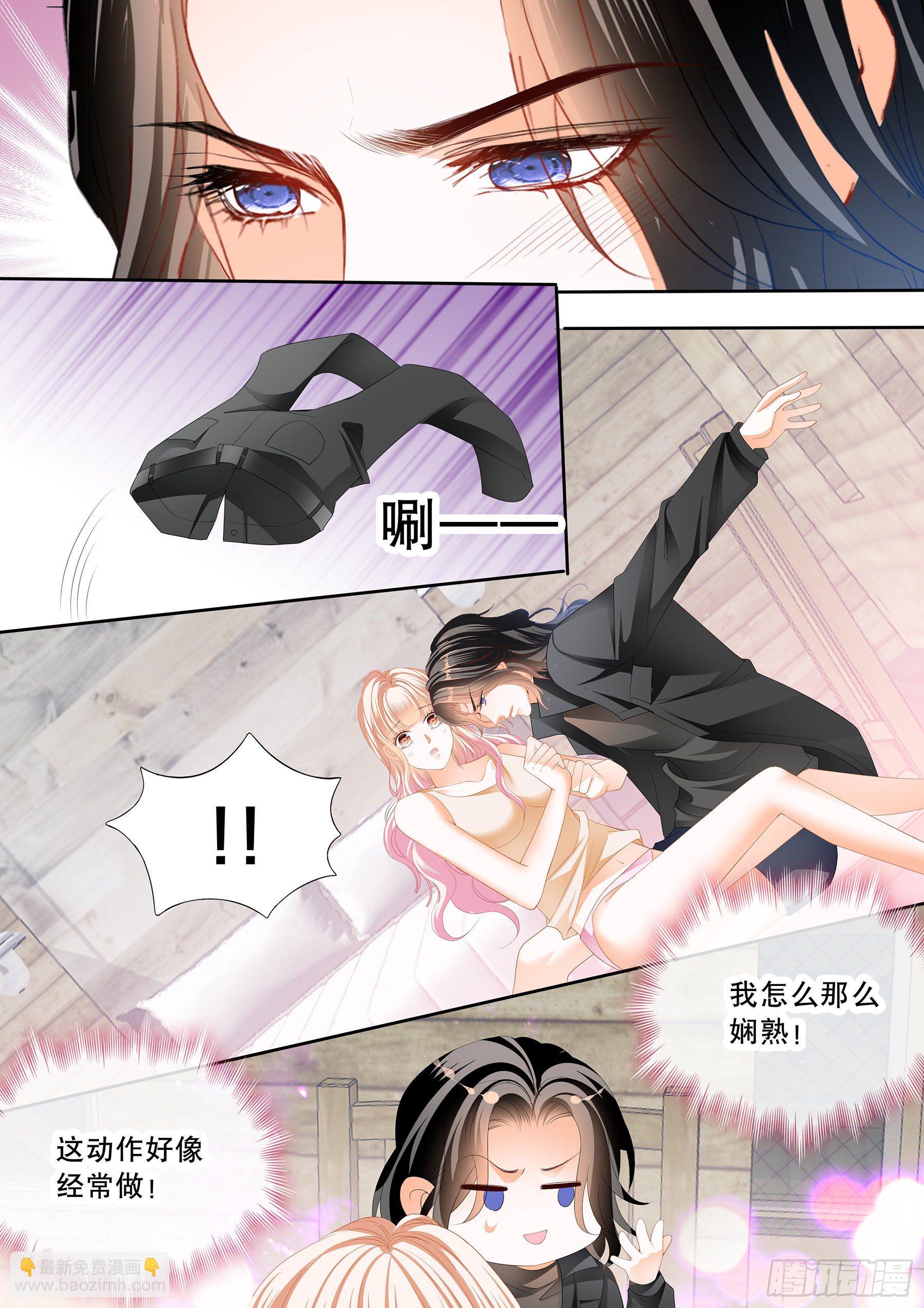 霸道小叔，請輕撩！ - 激烈的調教 - 3