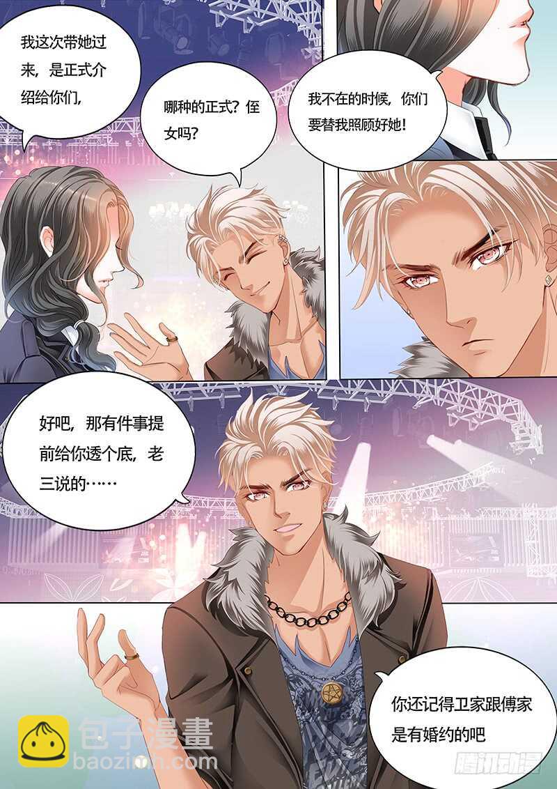 霸道小叔，請輕撩！ - 小叔感情要噴發了？ - 1