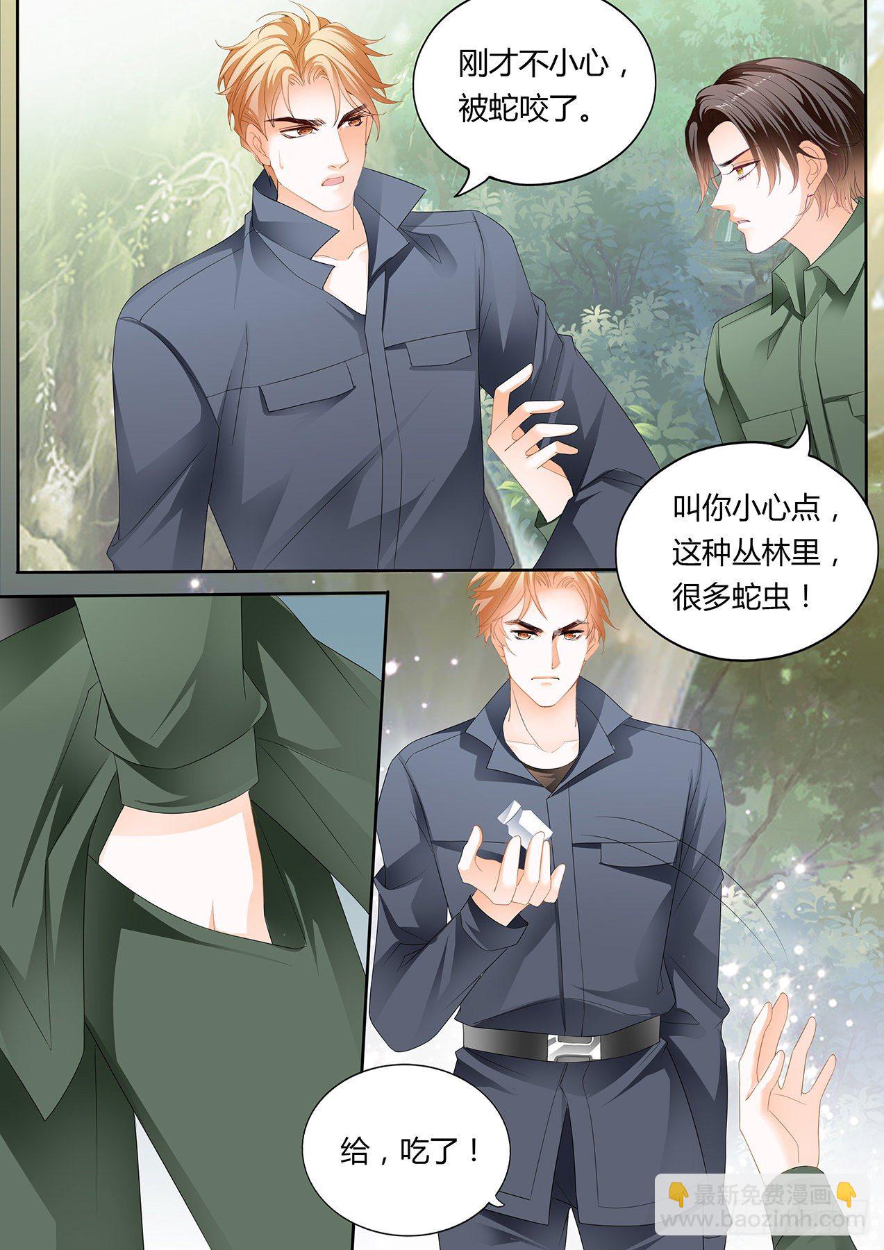 霸道小叔，請輕撩！ - 看上我的好身材？ - 1