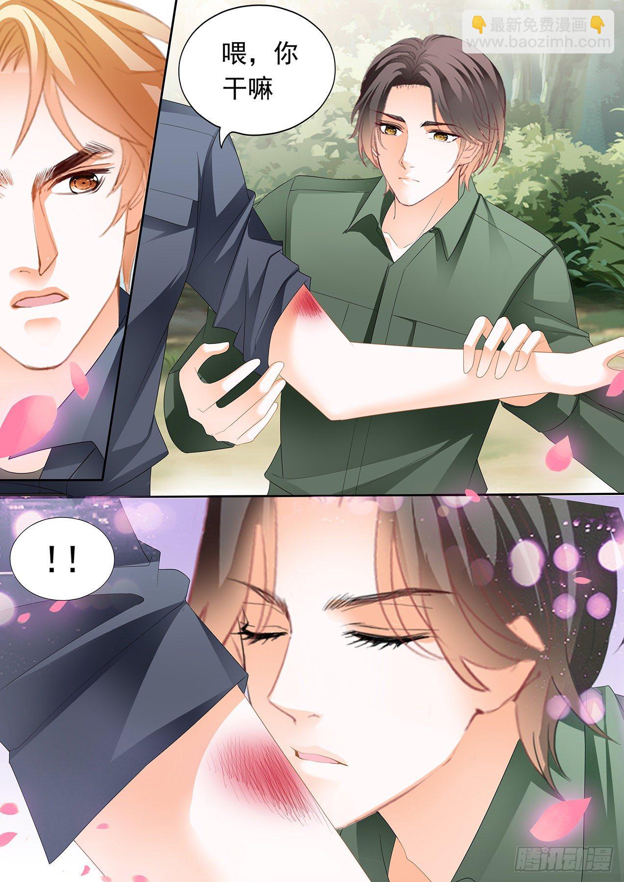 霸道小叔，請輕撩！ - 看上我的好身材？ - 3