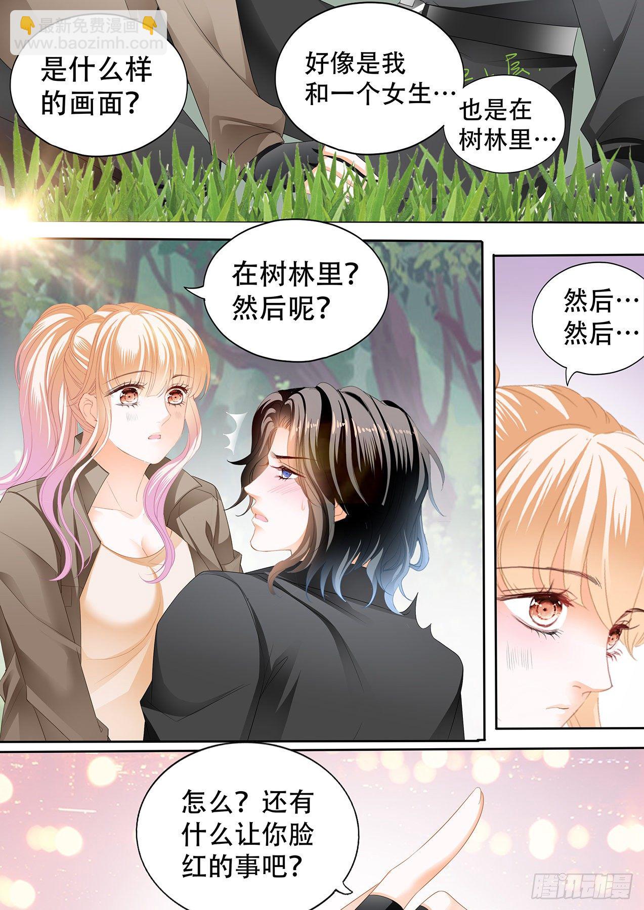 霸道小叔，請輕撩！ - 精力充沛的姐姐 - 1