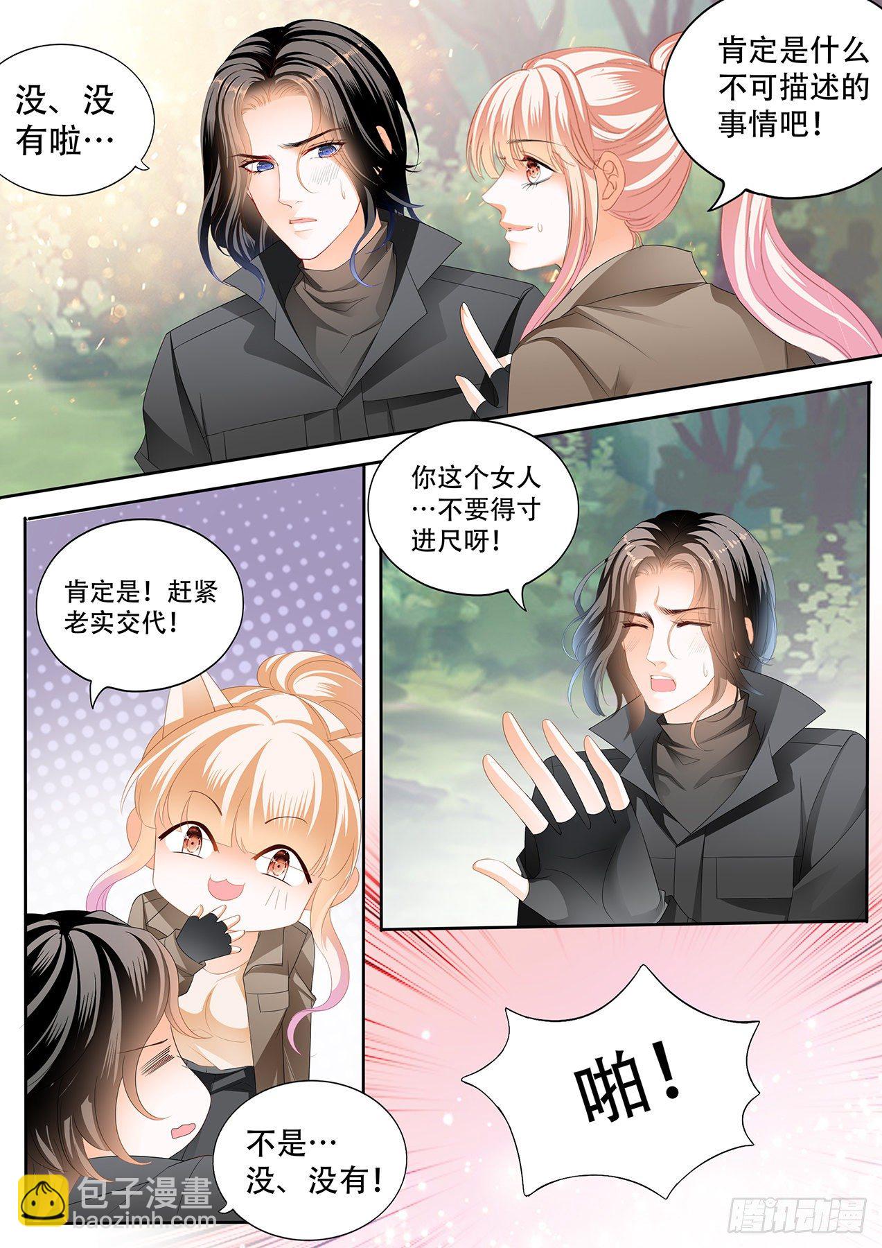 霸道小叔，請輕撩！ - 精力充沛的姐姐 - 2