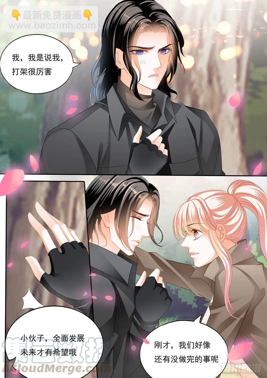 霸道小叔，請輕撩！ - 你還有很多要學習的 - 1