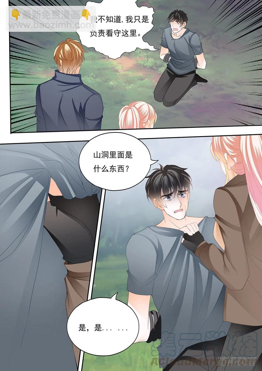 霸道小叔，請輕撩！ - 你還有很多要學習的 - 3