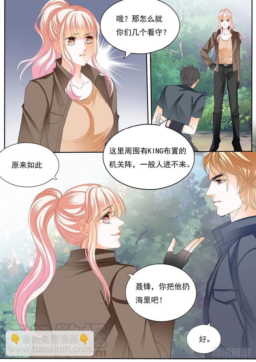 霸道小叔，請輕撩！ - 你還有很多要學習的 - 2