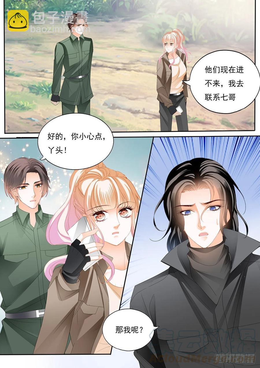 霸道小叔，請輕撩！ - 你還有很多要學習的 - 1