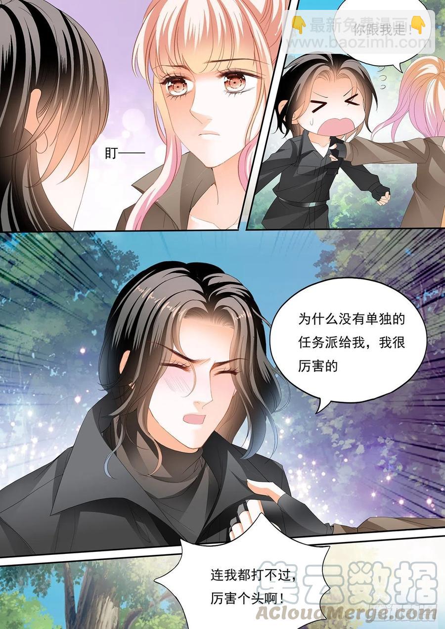 霸道小叔，請輕撩！ - 你還有很多要學習的 - 2