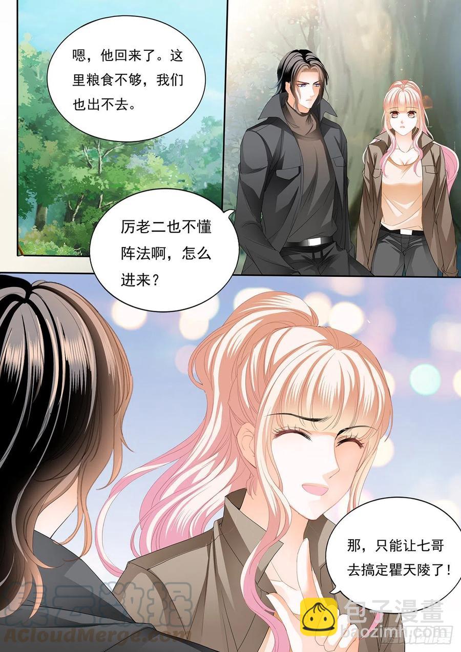 霸道小叔，請輕撩！ - 姐姐，我是你的人了 - 2