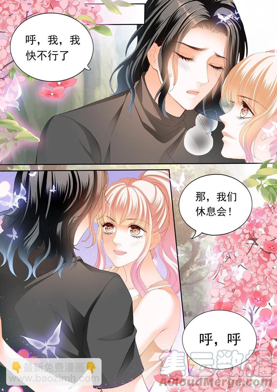 霸道小叔，請輕撩！ - 姐姐，我是你的人了 - 3