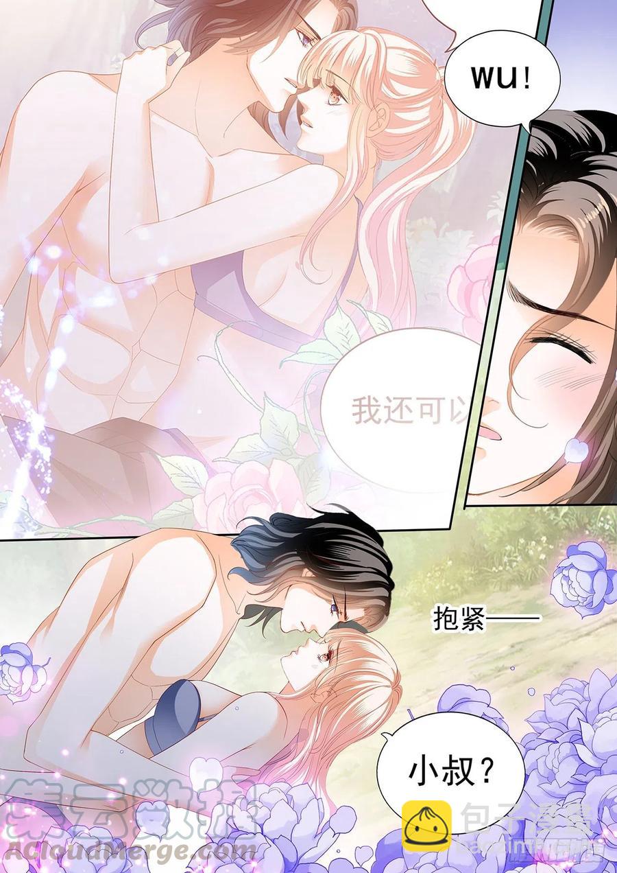 霸道小叔，請輕撩！ - 我要認真咯 - 1