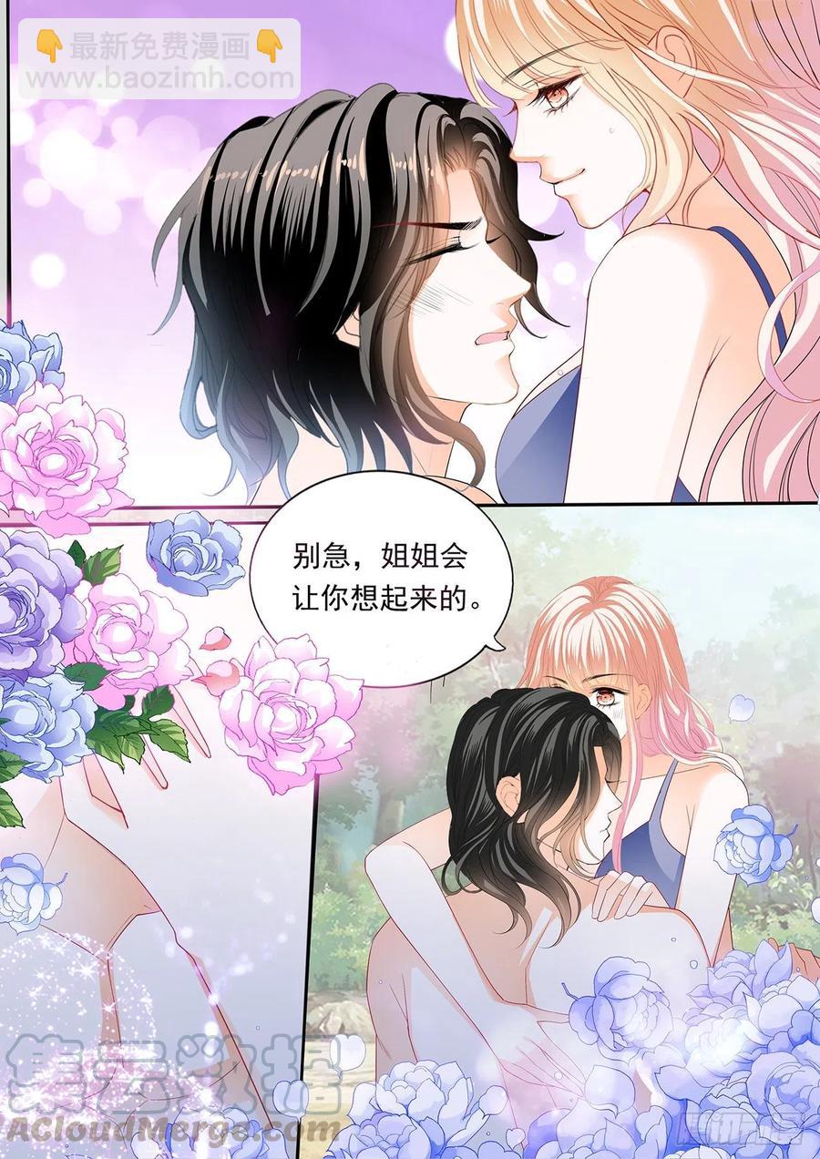 霸道小叔，請輕撩！ - 我要認真咯 - 2