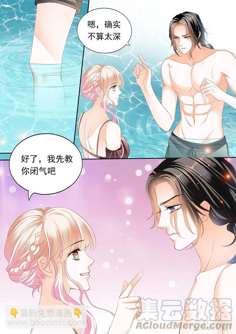 霸道小叔，請輕撩！ - 教你游泳 - 1