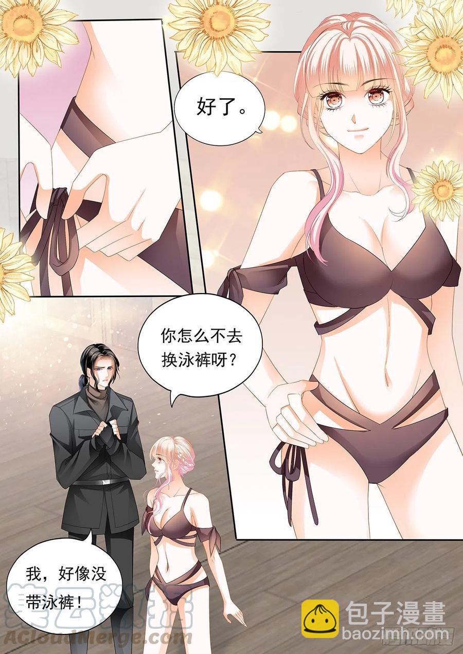 霸道小叔，請輕撩！ - 教你游泳 - 1