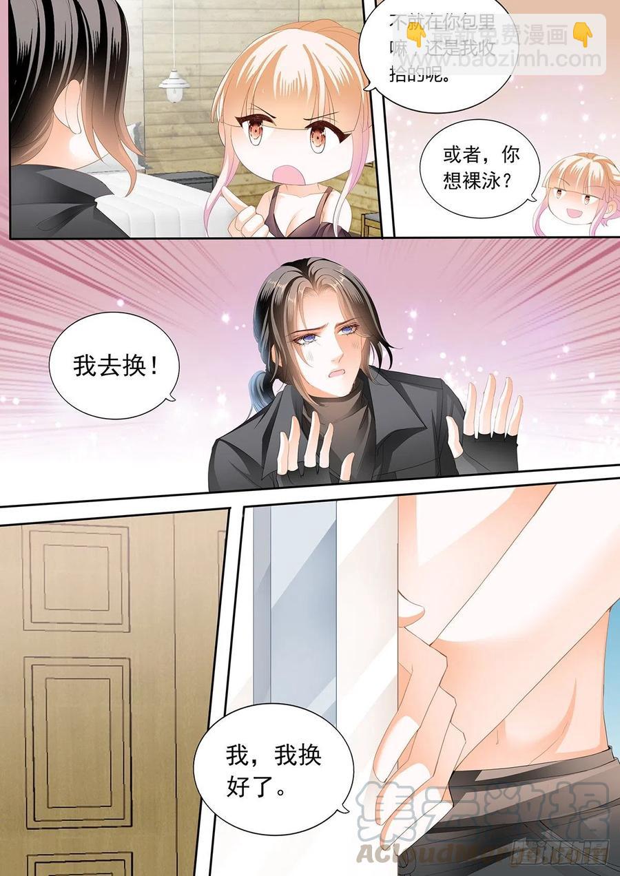 霸道小叔，請輕撩！ - 教你游泳 - 2