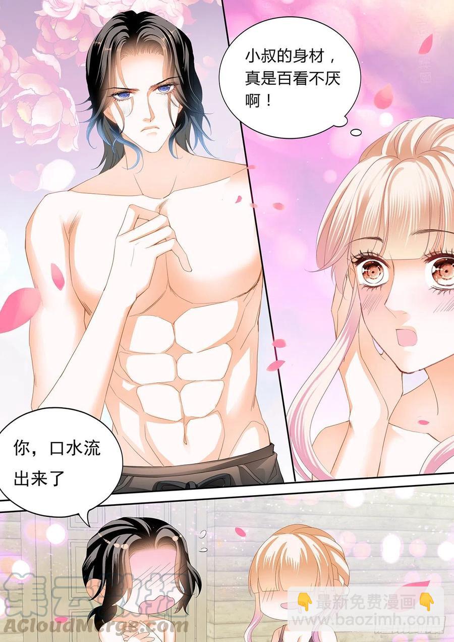 霸道小叔，請輕撩！ - 教你游泳 - 3