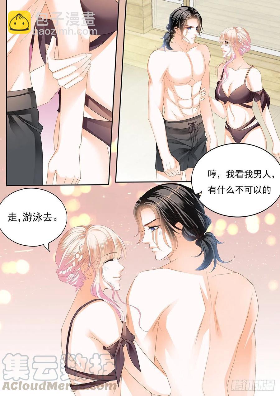 霸道小叔，請輕撩！ - 教你游泳 - 1