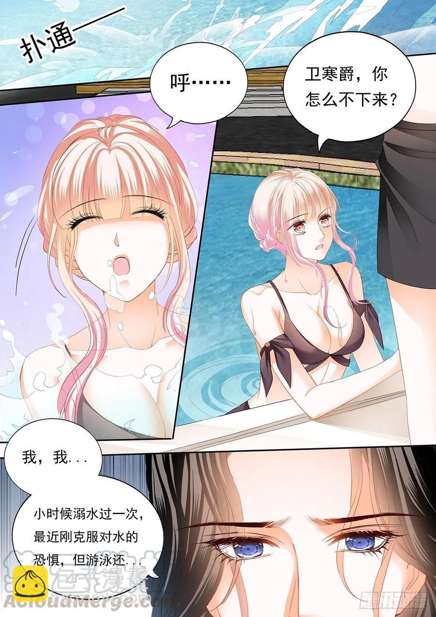 霸道小叔，請輕撩！ - 教你游泳 - 2