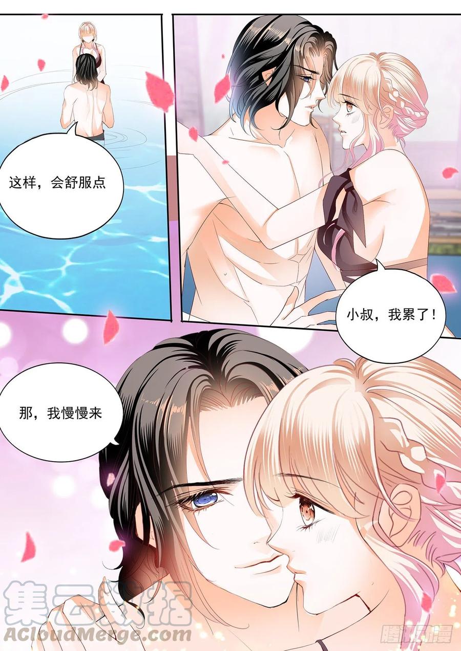 霸道小叔，請輕撩！ - 抓到我，就讓你…… - 1