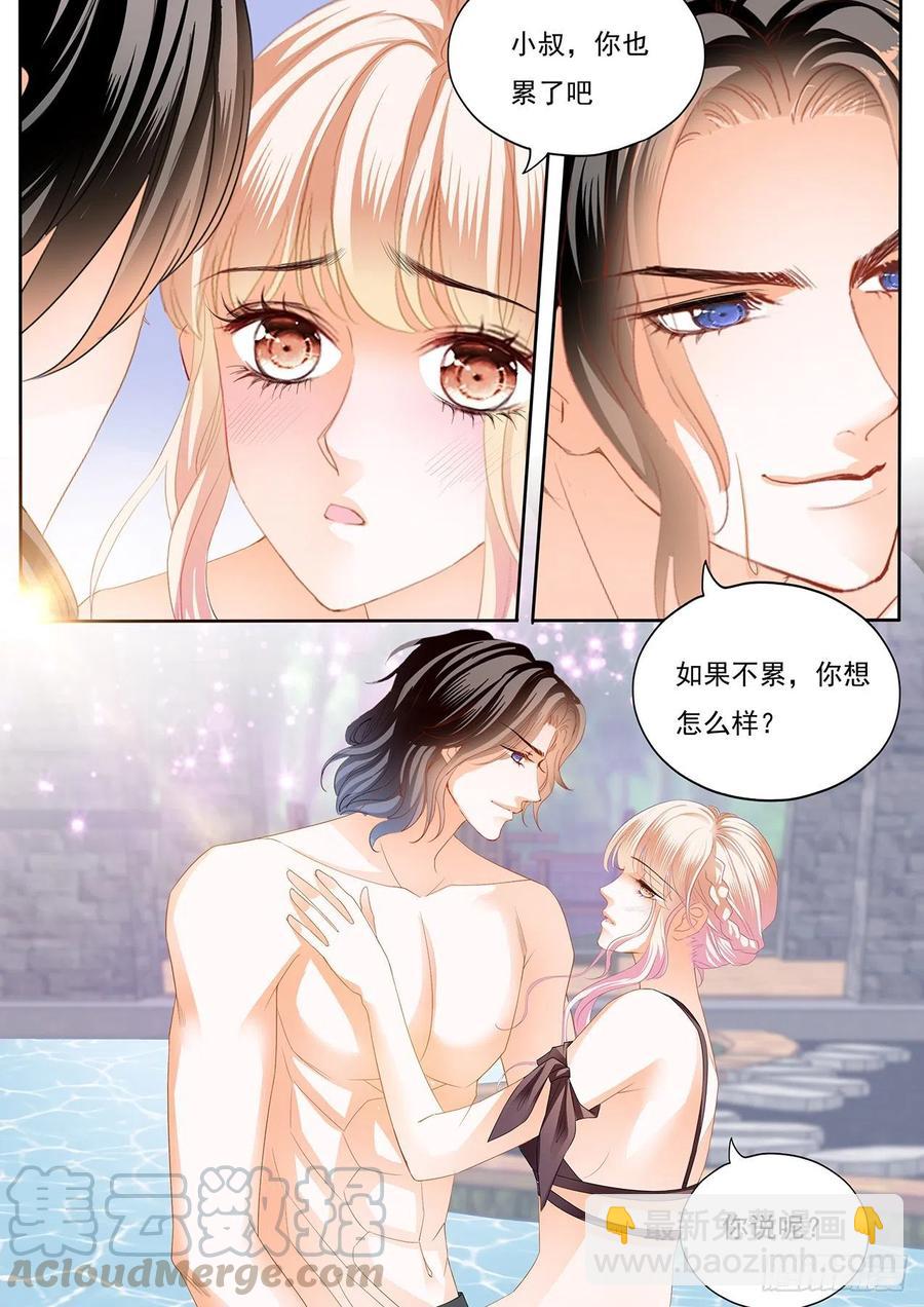 霸道小叔，請輕撩！ - 抓到我，就讓你…… - 2