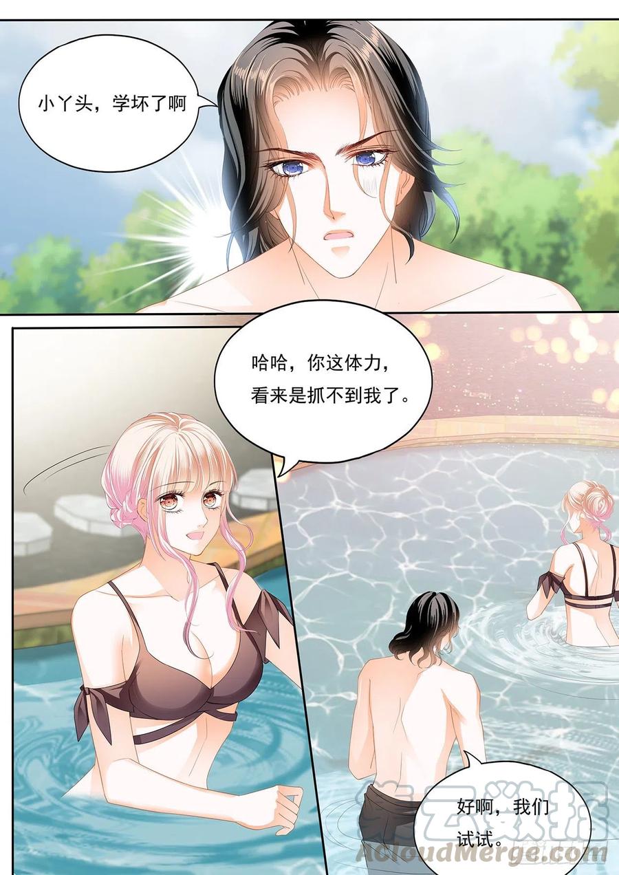 霸道小叔，請輕撩！ - 抓到我，就讓你…… - 3