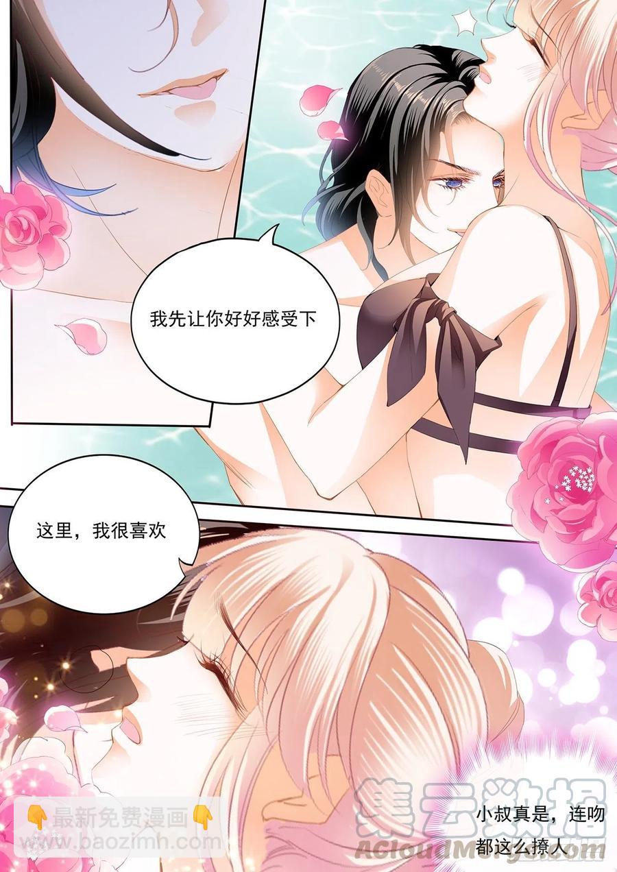 霸道小叔，請輕撩！ - 抓到我，就讓你…… - 1