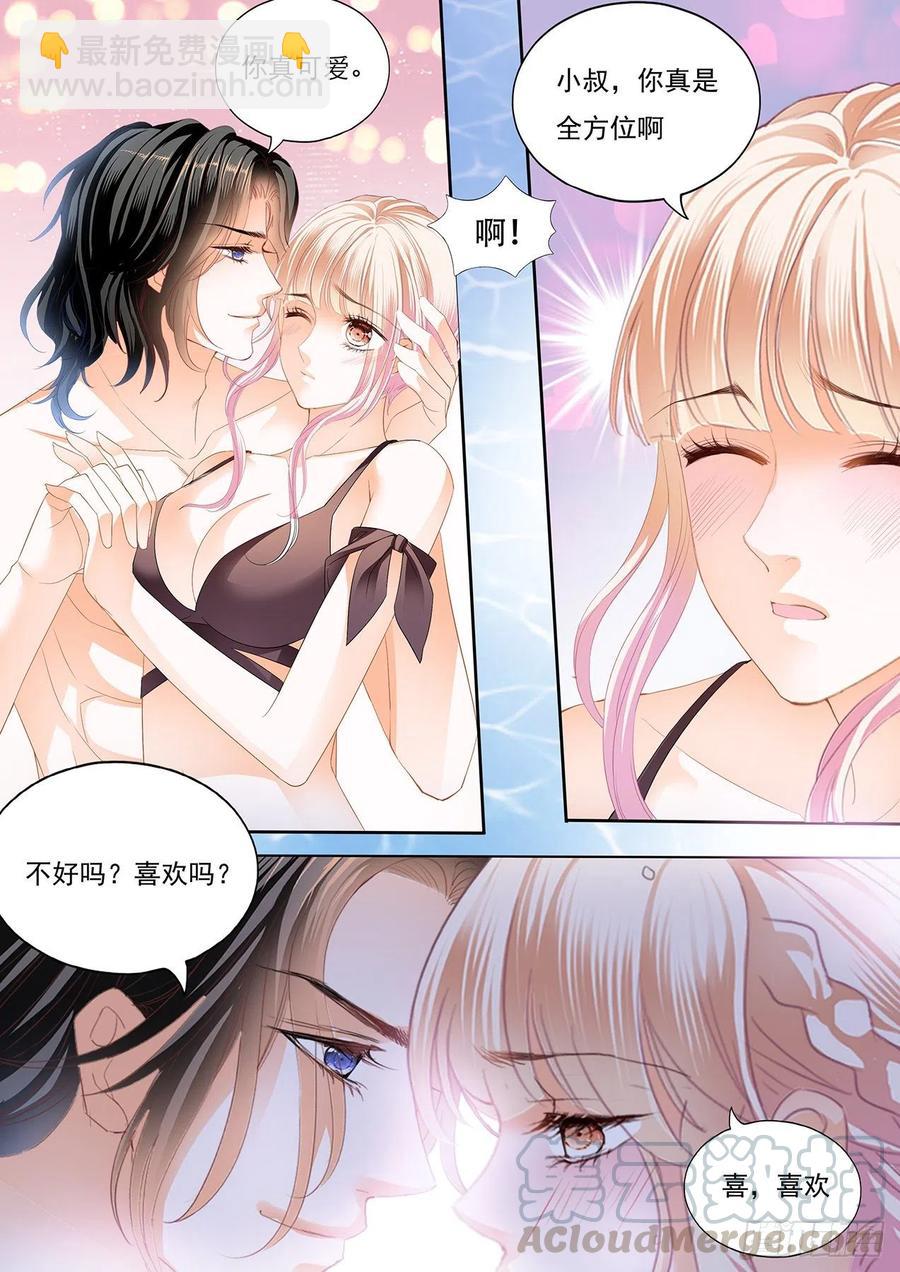 霸道小叔，請輕撩！ - 抓到我，就讓你…… - 3