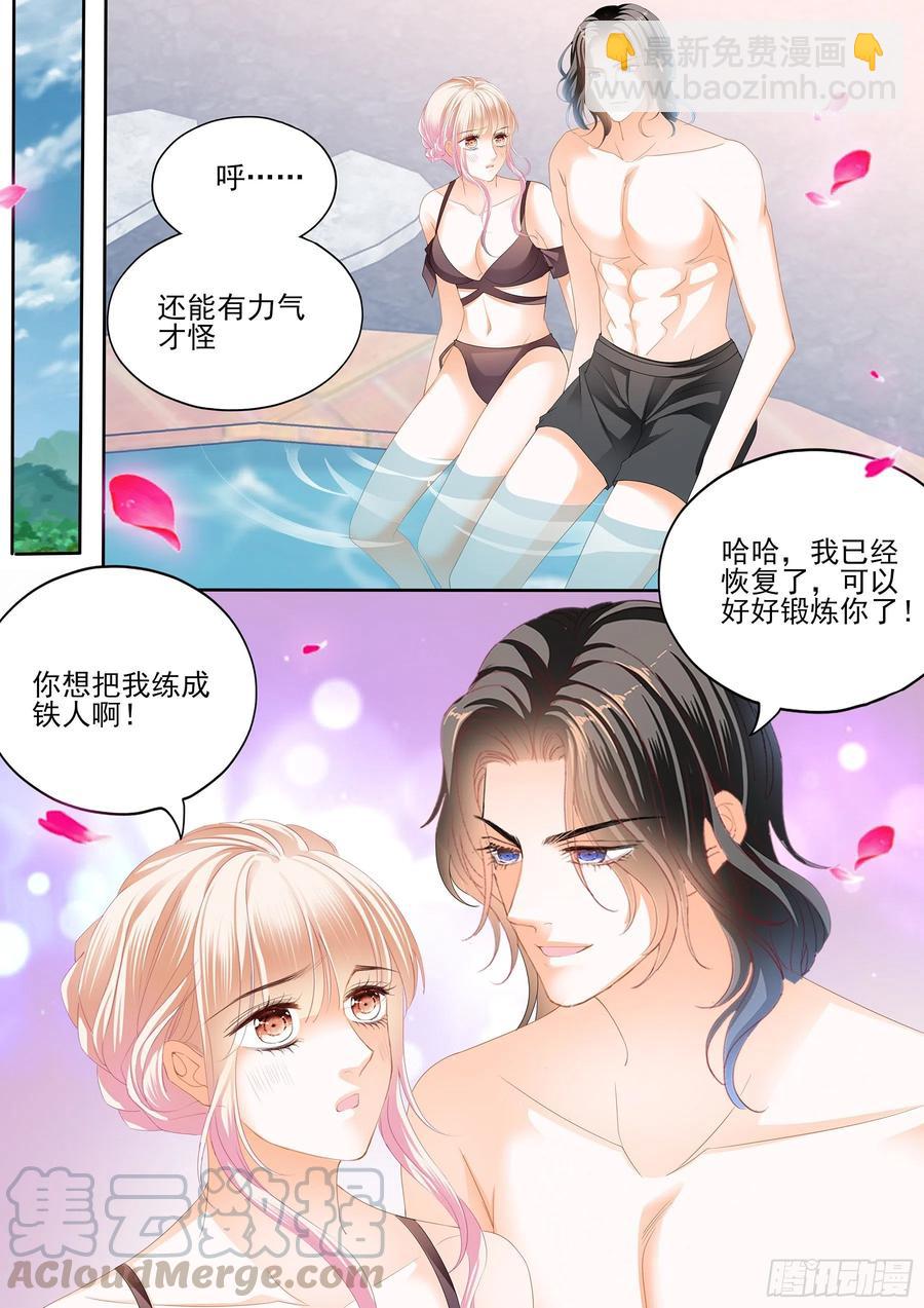 霸道小叔，請輕撩！ - 大戰正酣 - 2