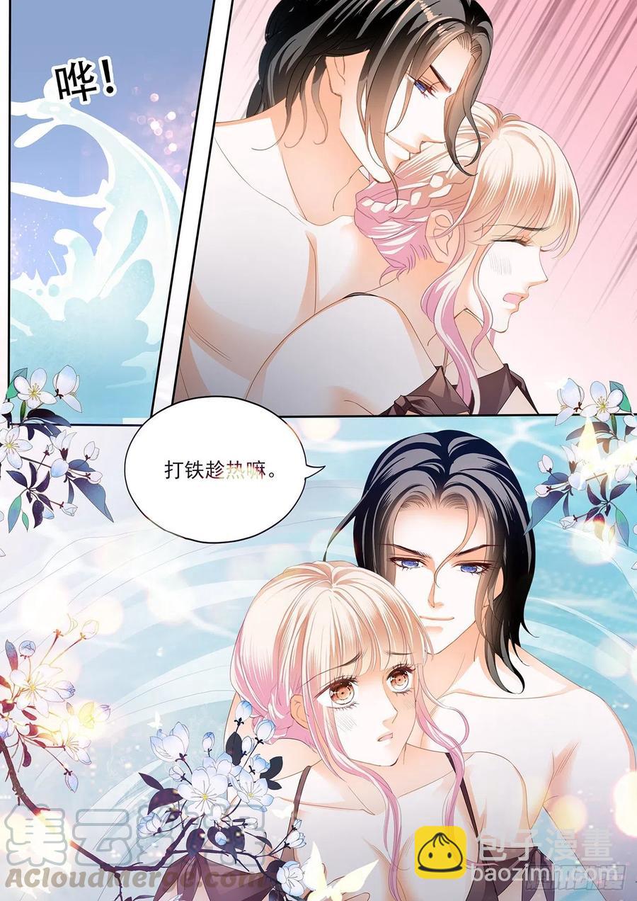 霸道小叔，請輕撩！ - 大戰正酣 - 2