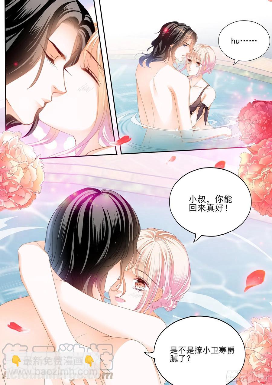 霸道小叔，請輕撩！ - 大戰正酣 - 3