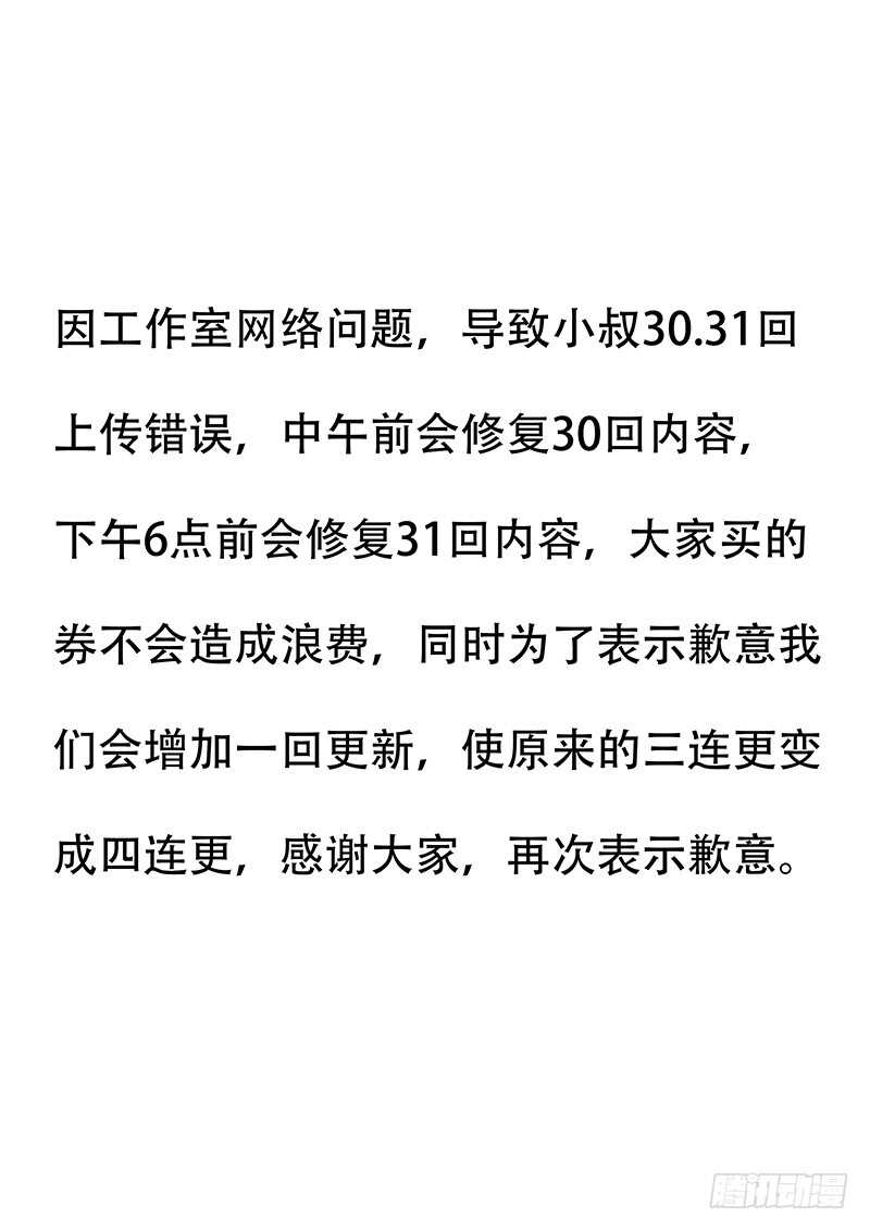 霸道小叔，請輕撩！ - 剋制不住喜歡你 - 1