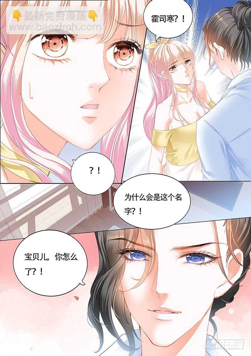 霸道小叔，請輕撩！ - 剋制不住喜歡你 - 4