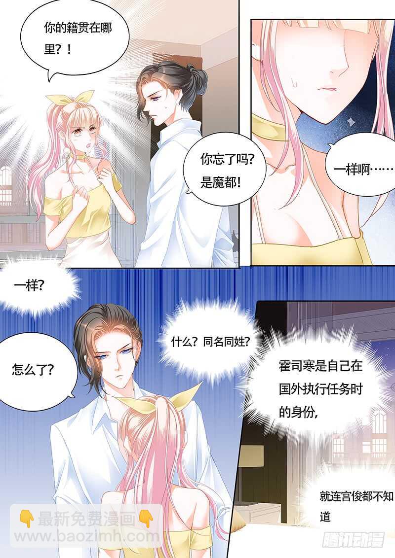 霸道小叔，請輕撩！ - 剋制不住喜歡你 - 1