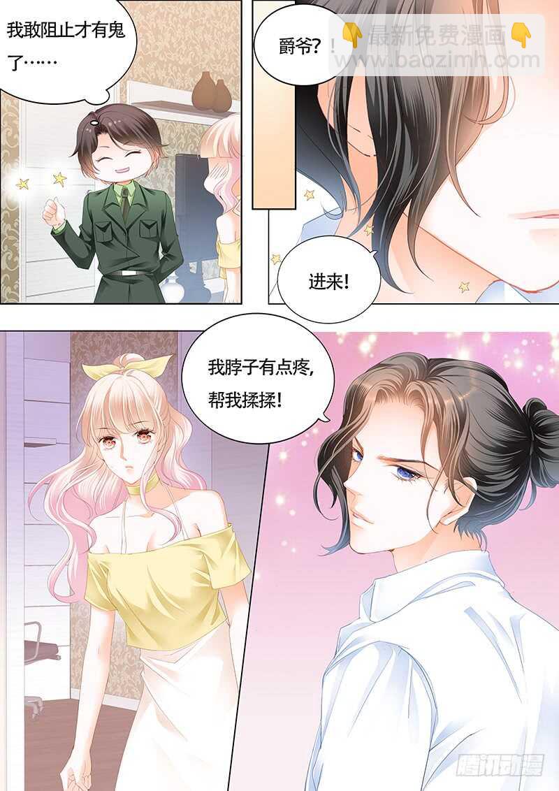 霸道小叔，請輕撩！ - 剋制不住喜歡你 - 2