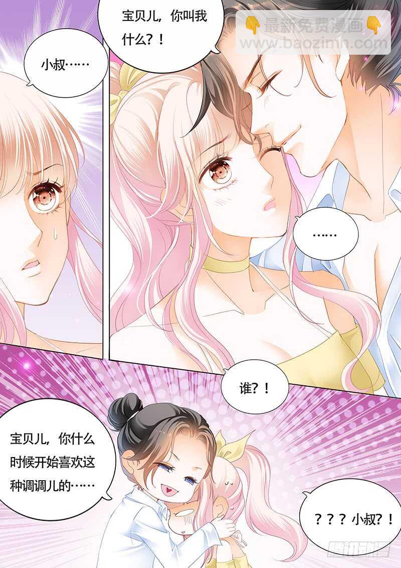 霸道小叔，請輕撩！ - 剋制不住喜歡你 - 4