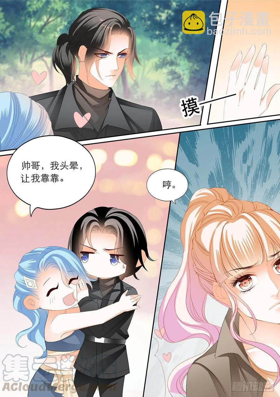 霸道小叔，請輕撩！ - 讓衛夫人滿意 - 3