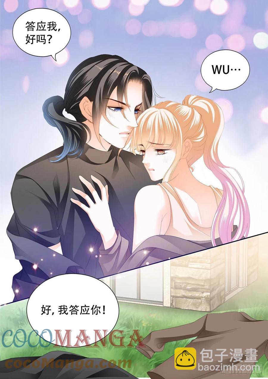 霸道小叔，請輕撩！ - 現在就要 - 2