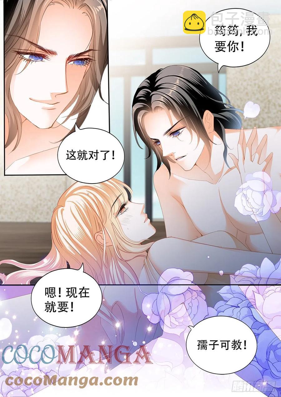 霸道小叔，請輕撩！ - 現在就要 - 1