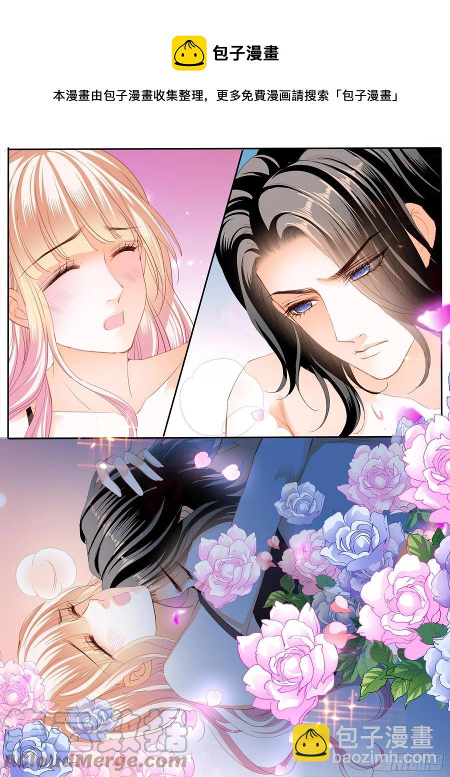 霸道小叔，請輕撩！ - 天天給你吃 - 3