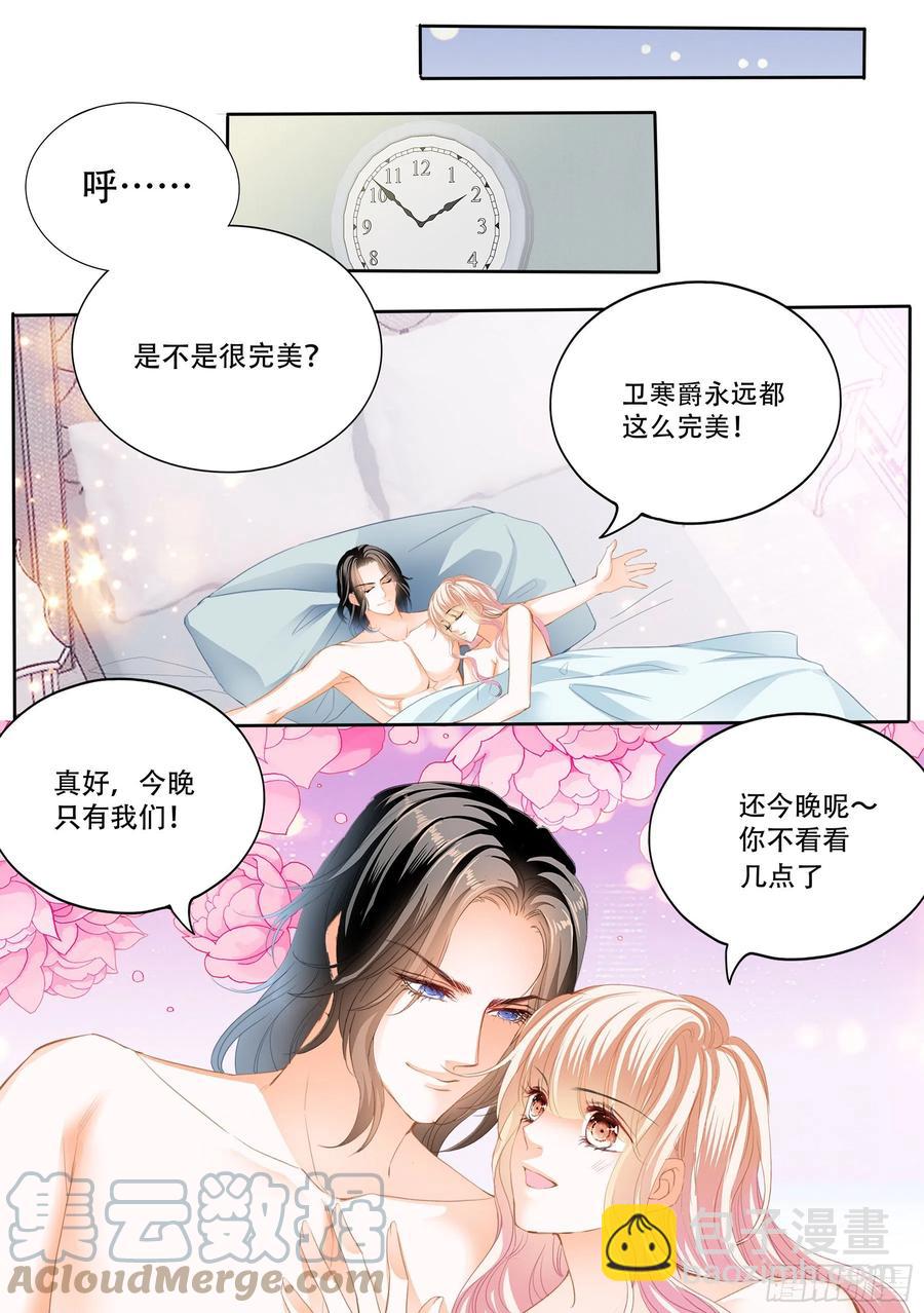 霸道小叔，請輕撩！ - 天天給你吃 - 1