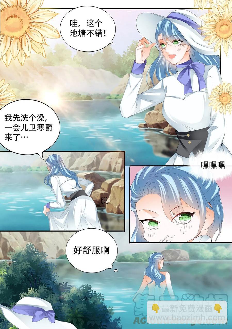 霸道小叔，請輕撩！ - 爵爺的技巧 - 3