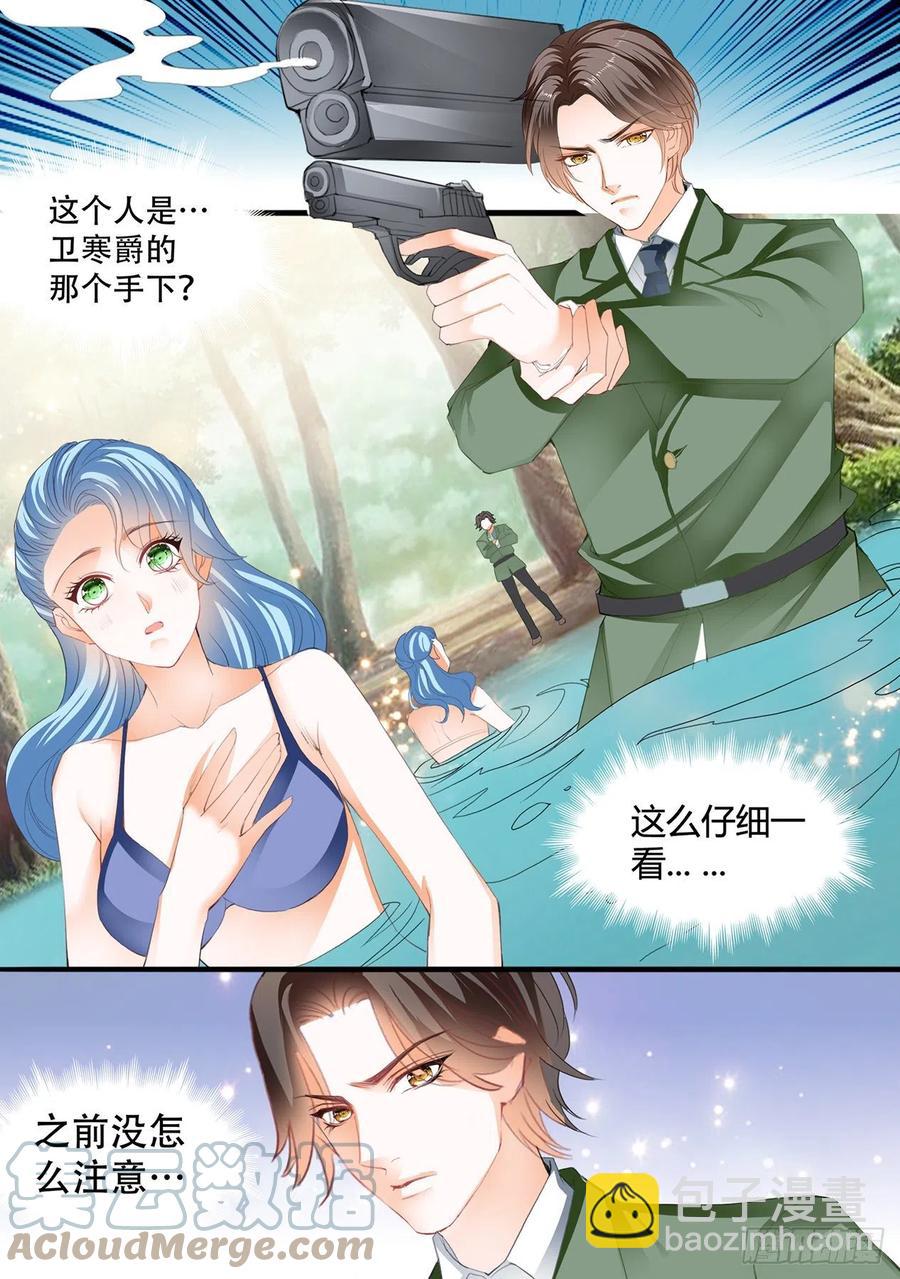 霸道小叔，請輕撩！ - 爵爺的技巧 - 2